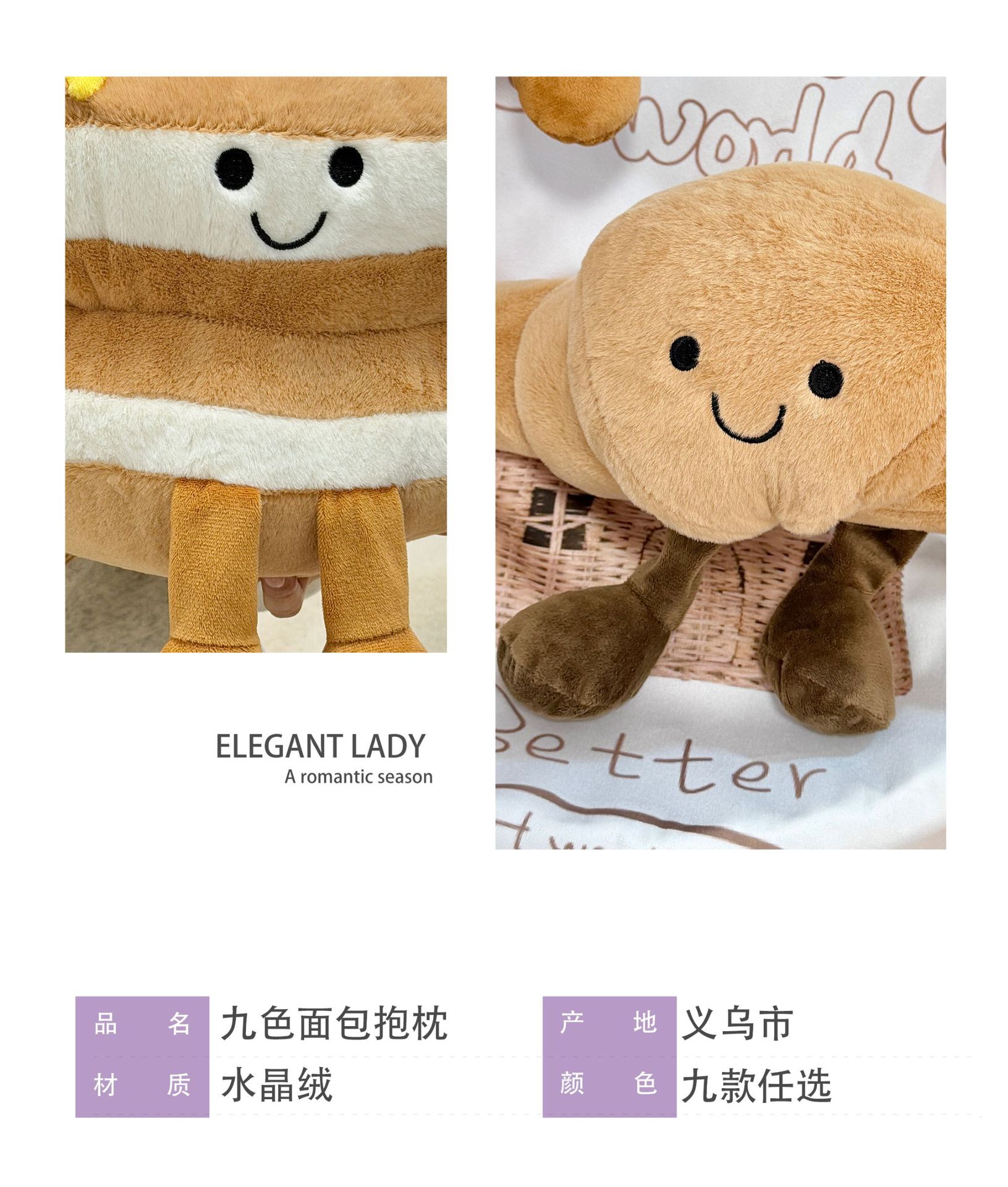 可爱吐司面包公仔毛绒玩具可颂牛角包汉堡包玩偶儿童礼物抓机娃娃详情8