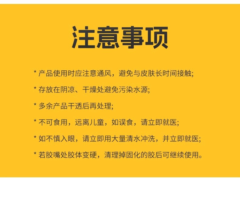 得力免钉胶强力胶可粘木材金属玻璃瓷器胶水固定胶卫生间免打孔详情21