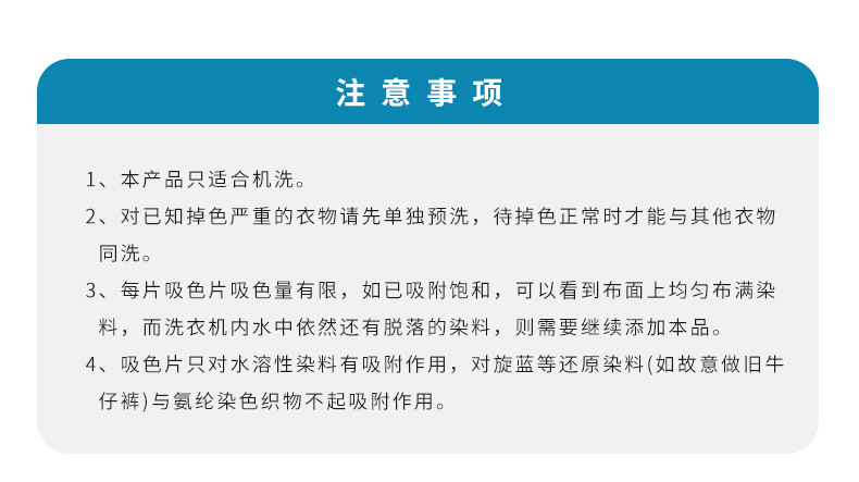 防串色吸色不掉色片衣服衣物染色洗衣洗衣机混洗护色母片家庭装详情14