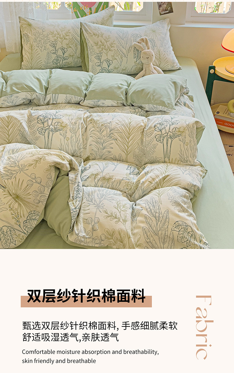 Soft, simple and fresh style quilt cover, pure cotton 60-piece four-piece bedding set pic 3