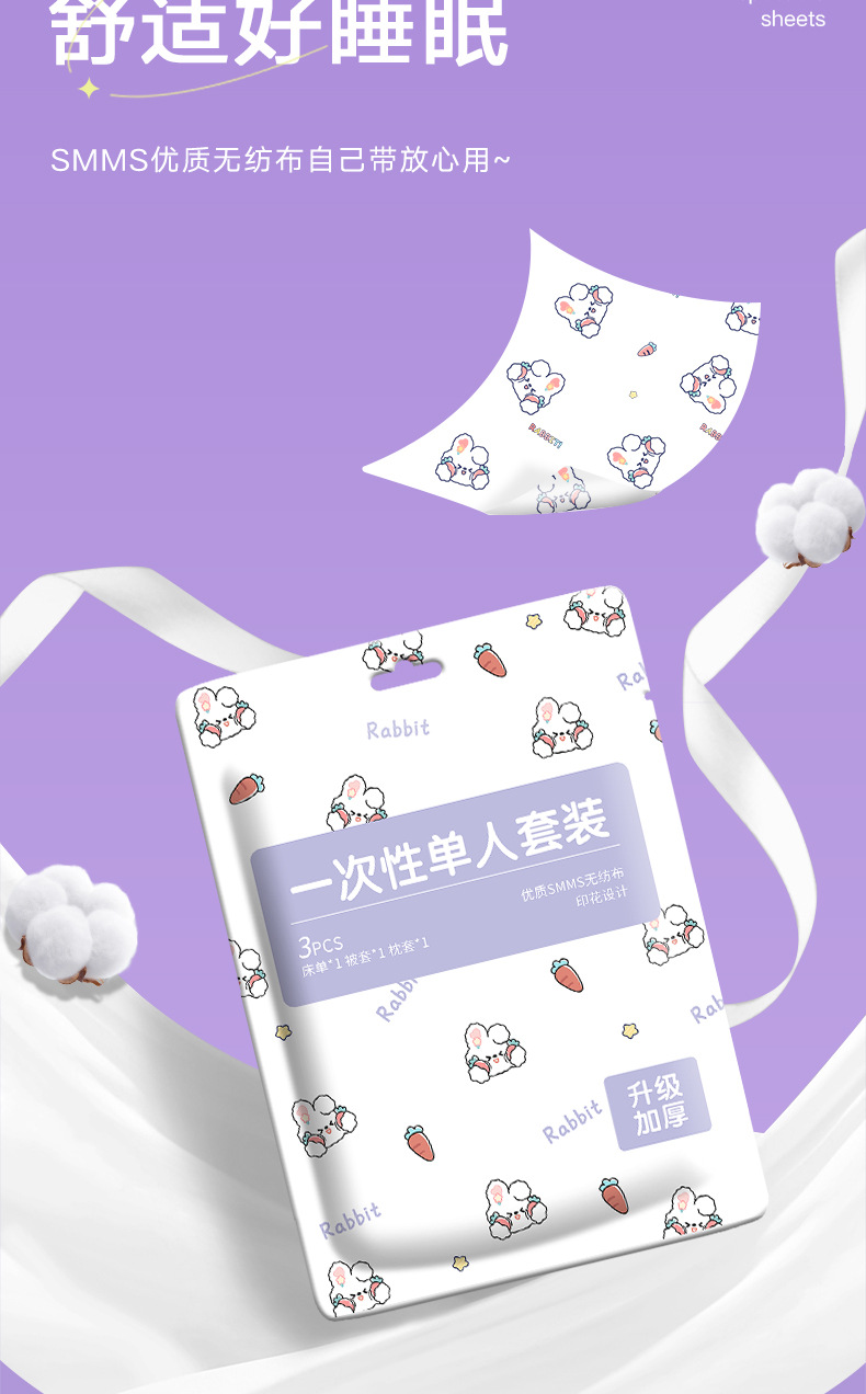 一次性四件套被套床单枕套加厚无纺布单双人套装旅行便携三件套装详情7