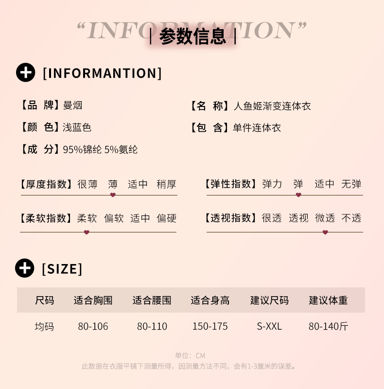 曼烟情趣内衣性感人鱼渐变镂空网织挂脖系带连体衣制服套装7167详情1