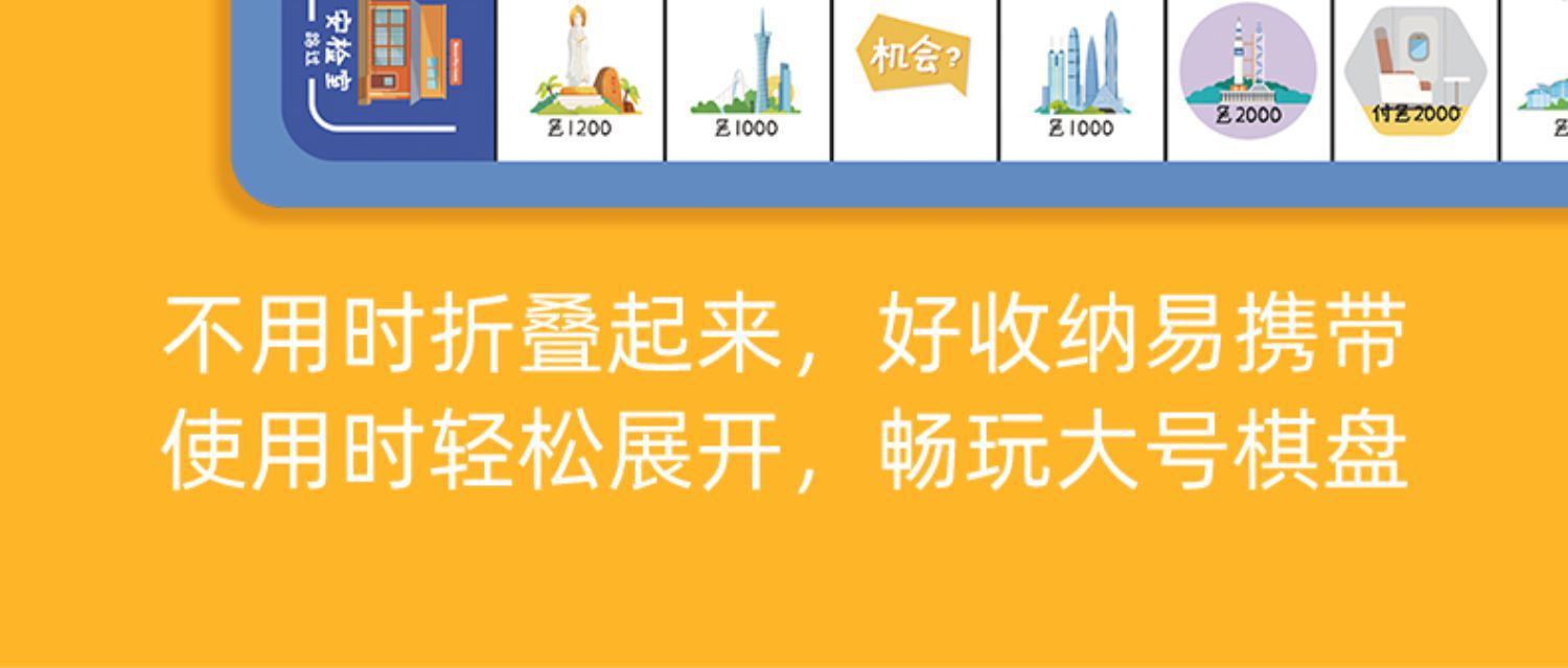 玩具先生财富冒险王儿童环游中国世界亲子互动棋牌桌游玩具详情6