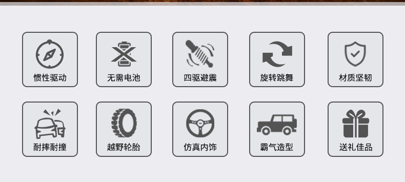 儿童惯性四驱车男孩子特技越野车男童玩具车小孩玩具摆摊地摊批发详情3