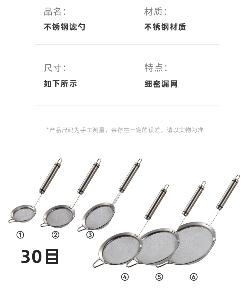 滤油勺9.jpg