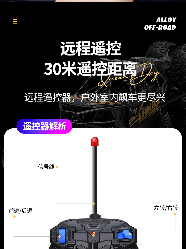 新款遥控大号合金六轮四驱越野大脚攀爬电动男孩儿童汽车批发跨境详情12