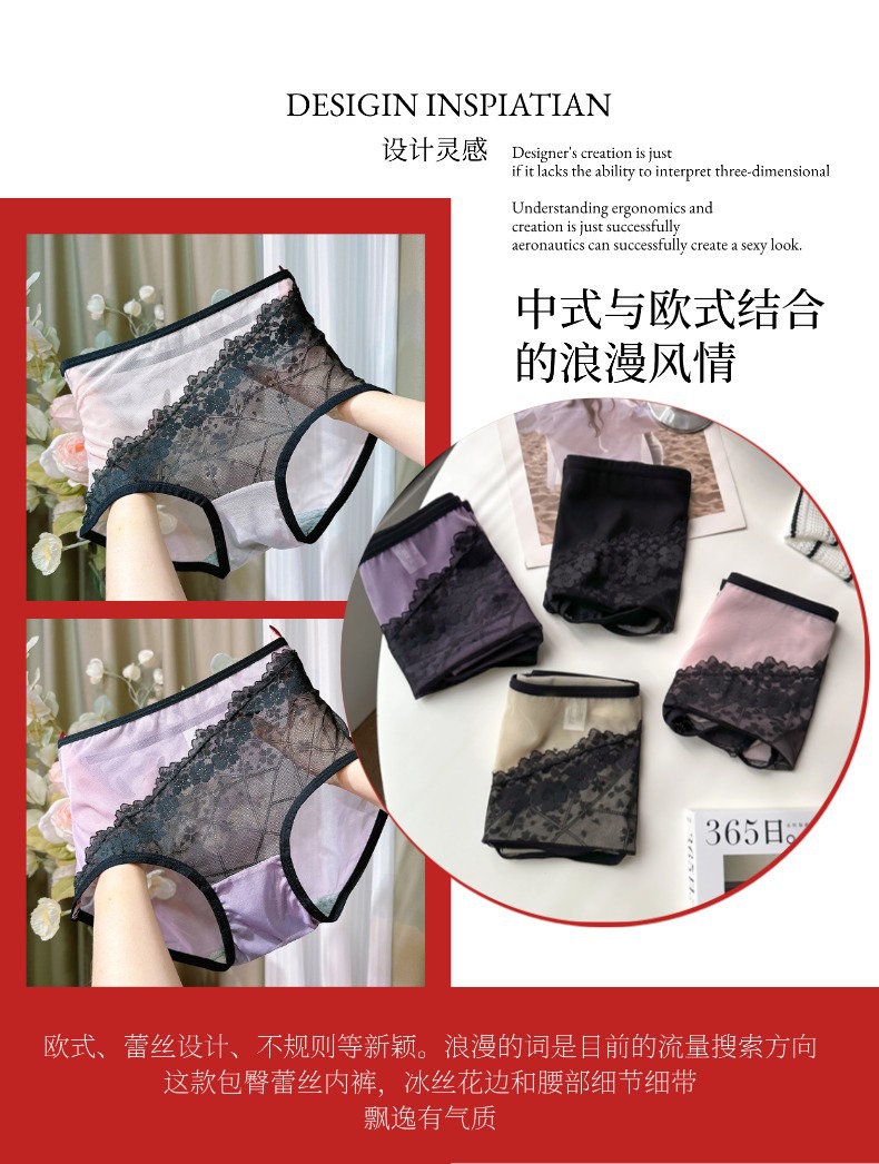 2026 New style solid color high-end sexy lace edge high-waisted seamless lace underpants for girls, alluring triangle pants for women pic 4