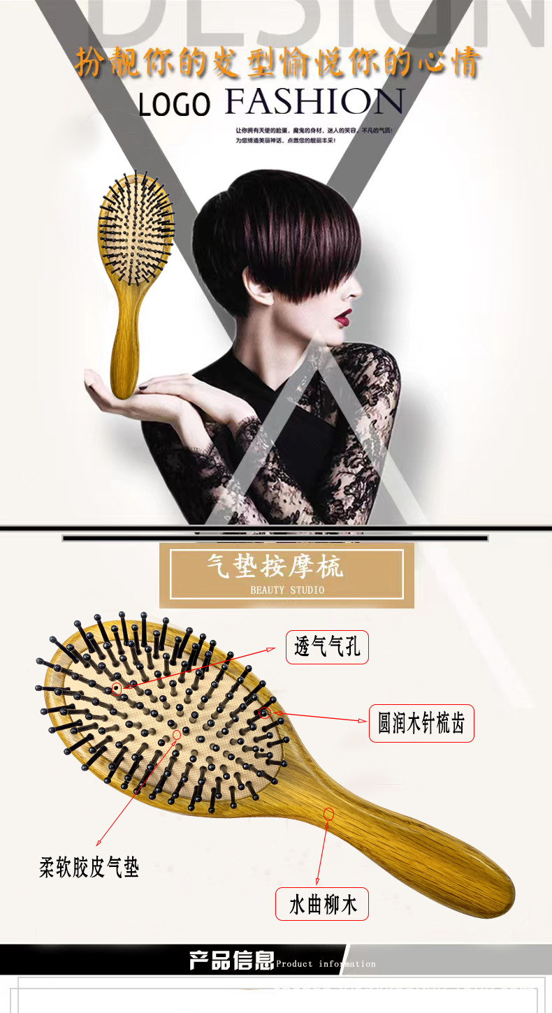 水曲柳大圆弹性气垫梳气囊梳按摩头皮实木美发梳刻字印LOGO详情1
