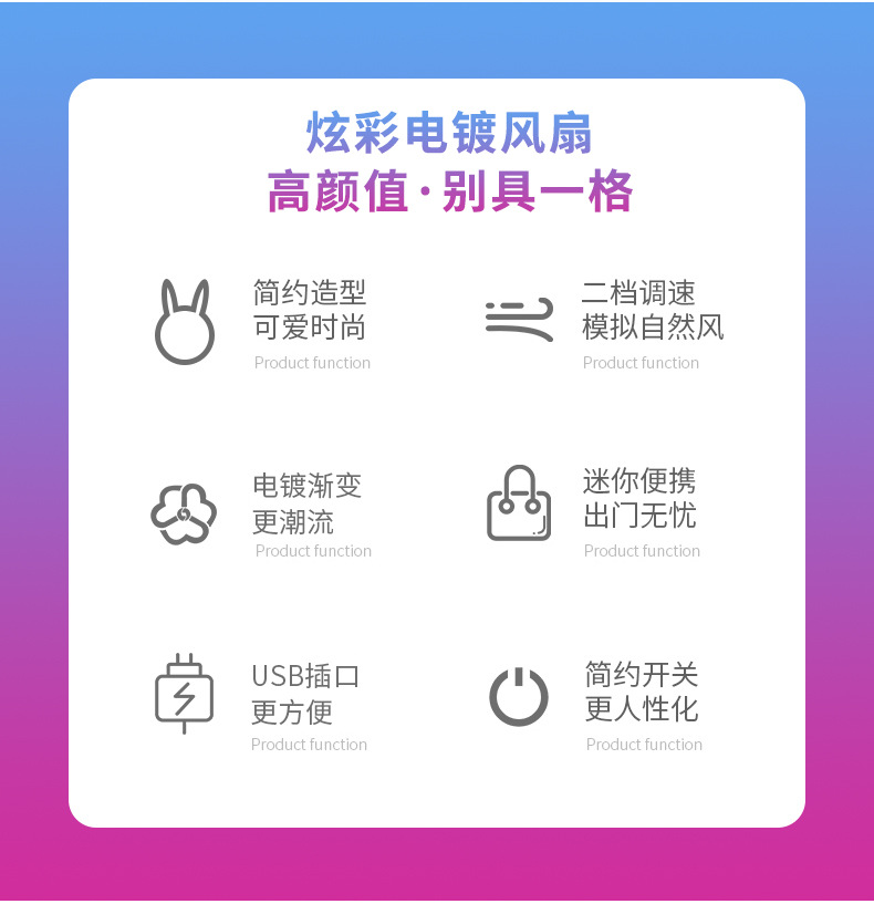时尚渐变炫彩卡通usb可爱手持钥匙扣迷你风扇包包挂件女生礼品详情3