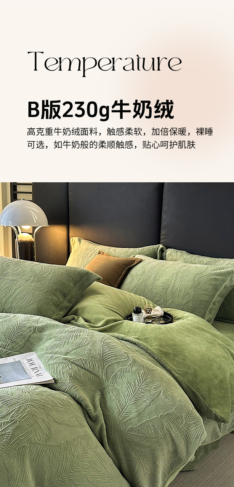 ins香芋紫牛奶绒四件套冬季加厚保暖5D雕花绒被套珊瑚绒详情12