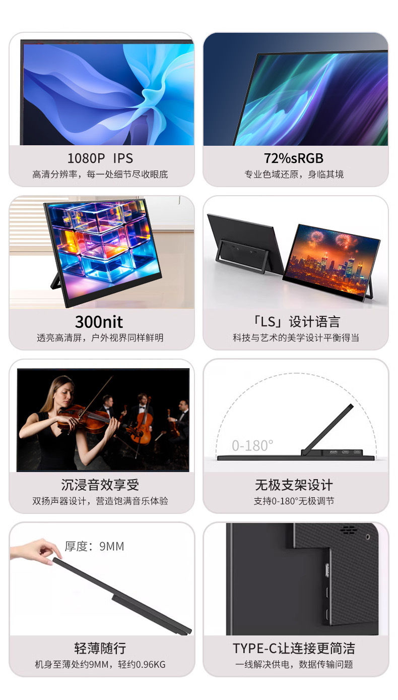 18.5寸触摸便携显示器笔记本switch手机外接扩展屏便携屏详情7