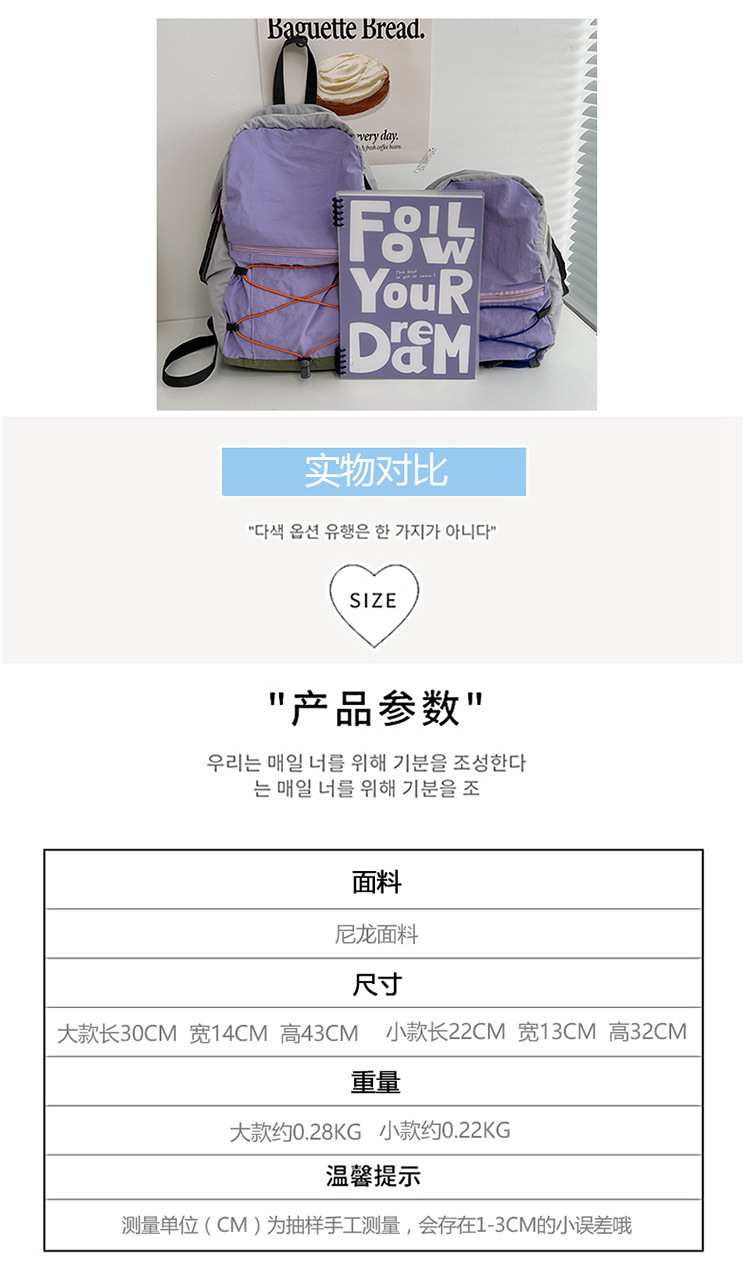 旅行户外双肩包女轻便撞色登山包徒步骑行大容量运动春游爬山书包详情3