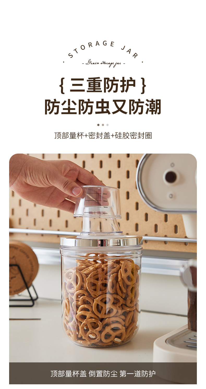 五谷杂粮储物罐厨房杂粮收纳罐透明米桶储物罐子塑料带盖密封罐子详情5