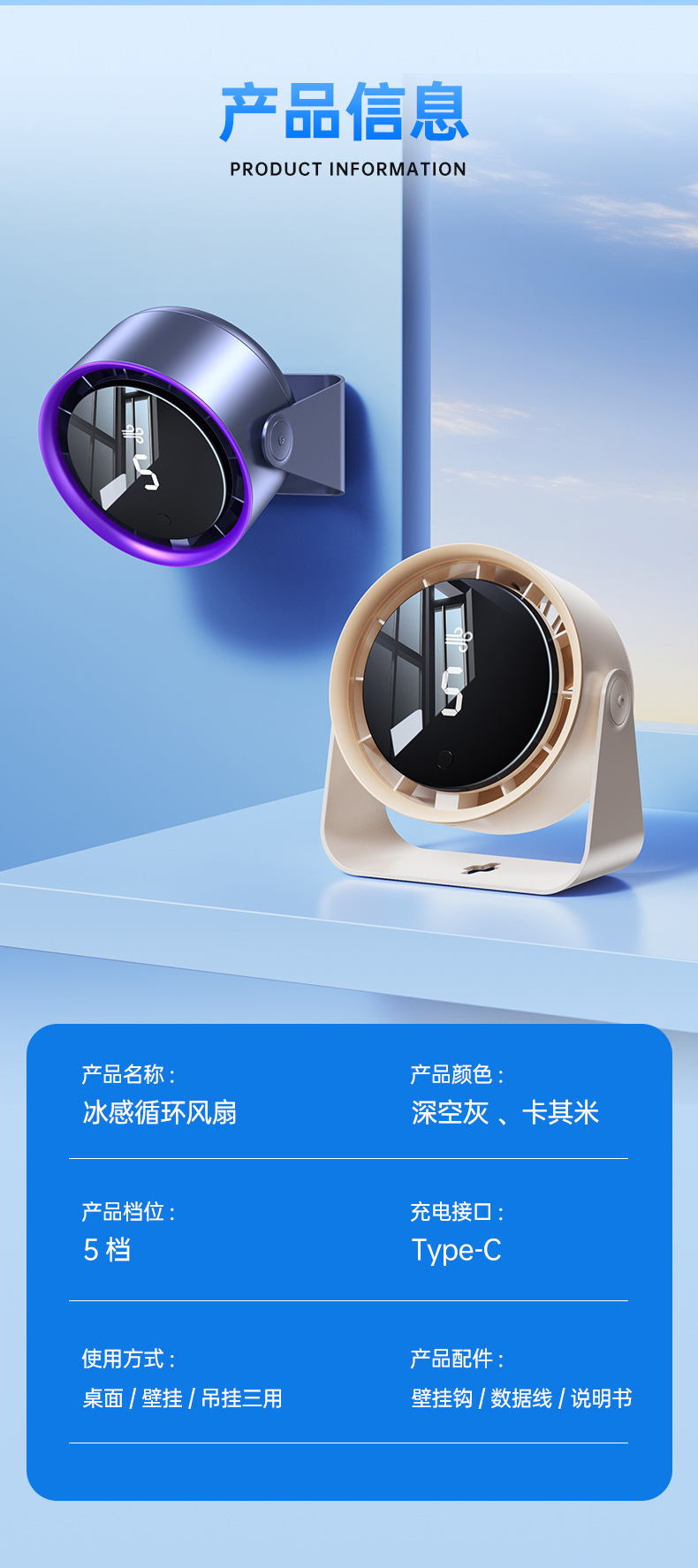 2025新款跨境迷你电风扇桌面宿舍USB风扇挂壁家用宿舍循环扇批发详情28