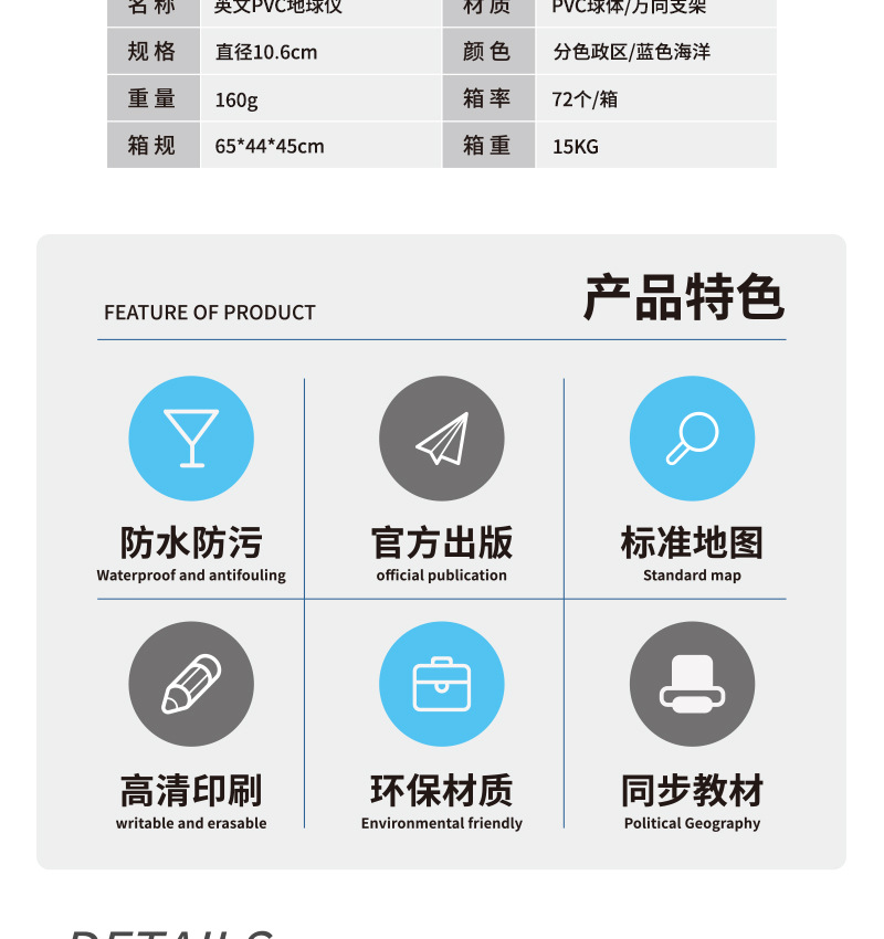 英文万向世界地球仪中小学生地理课堂学习教材儿童启蒙教学用具详情7