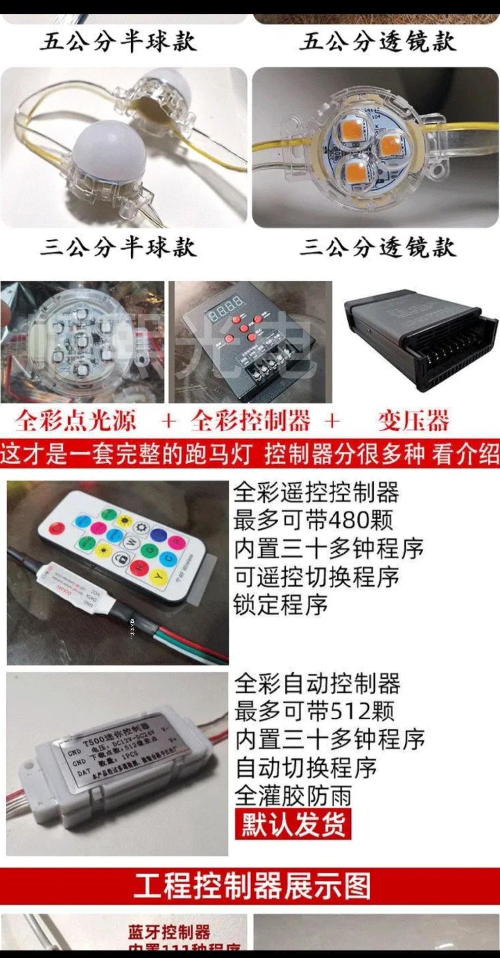 led灯点光源户外防水七彩跑马灯单色全彩led节能灯招牌灯装饰灯详情3