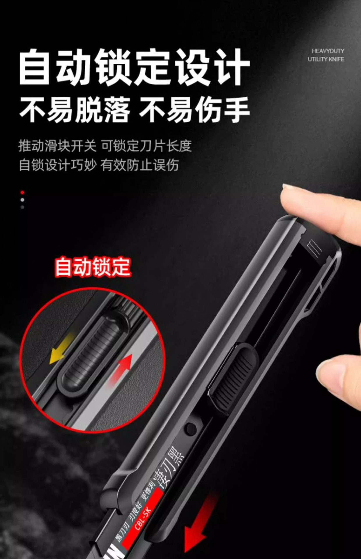 重型加厚大号美工刀多功能壁纸刀锋利耐用黑刃刀片墙纸裁纸刀切割详情5