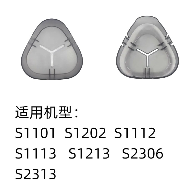 飞利浦S1000系列剃须刀保护罩蜂巢防尘盖家用电器配件机头保护盖适配配件详情9