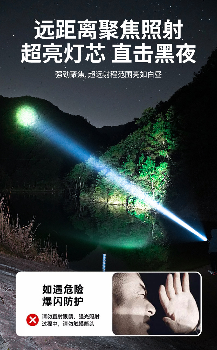 跨境强光电筒充电便携超长续航户外远射防水多功能家用爆亮手电筒详情5
