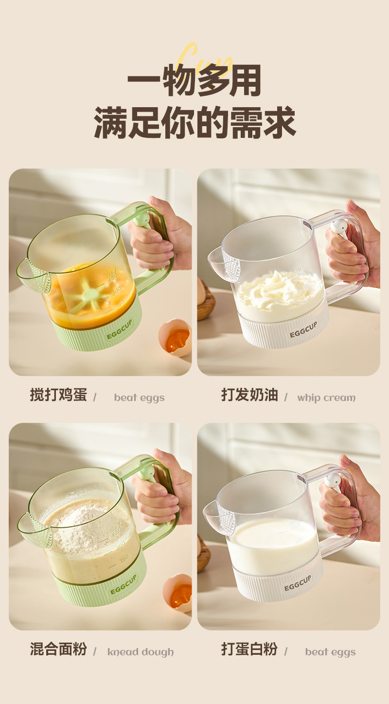 手动过滤打蛋器按压计量打蛋杯厨房奶油搅蛋杯易清洗烘培搅拌杯详情9