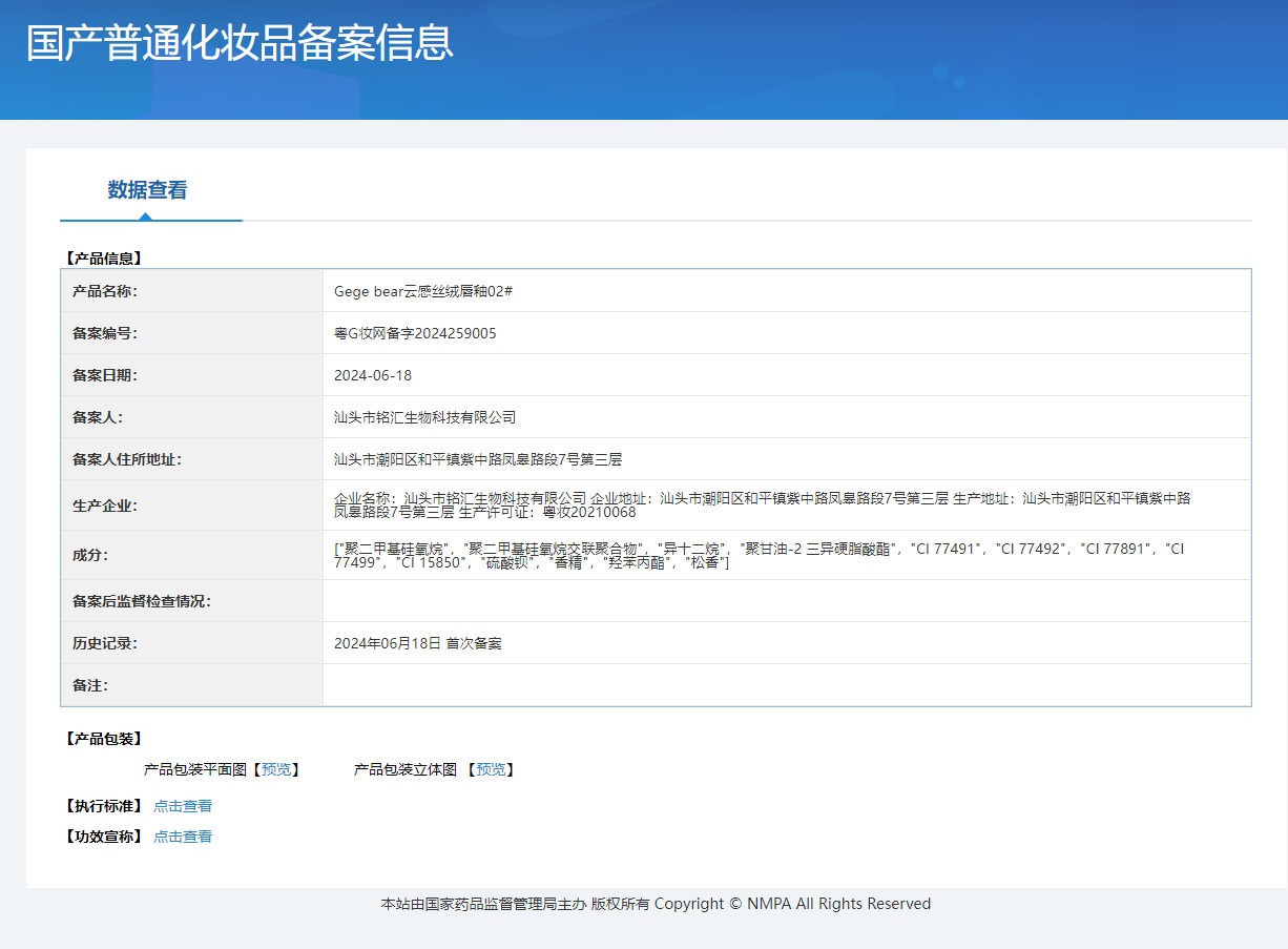 Gege bear云感丝绒唇釉雾面哑光学生党素颜显白平价口红不易掉色详情2