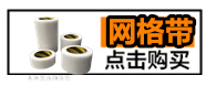 网格带.gif