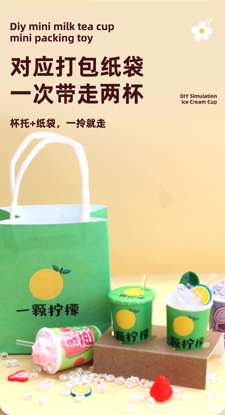 玩具先生手工diy系列奶茶杯创意奶油胶手工diy小小魔法师女孩礼物详情9