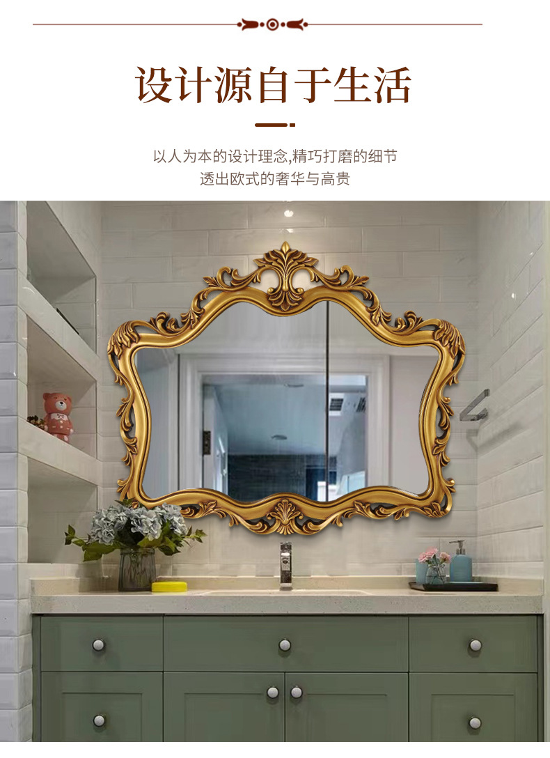 新款雕花浴室镜欧式复古美式卫浴镜酒店壁挂装饰镜梳妆卫生间镜子详情36