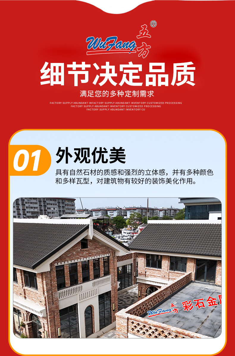 五方七波彩石金属瓦加厚仿古镀铝锌瓦隔热防水装饰氟碳新型屋面瓦详情5