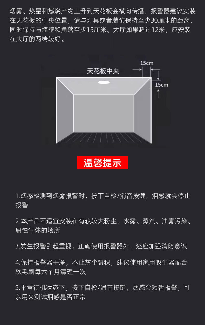 烟雾报警器烟感器报警器感烟器工业厂家跨境吸顶独立有线联网消防详情12