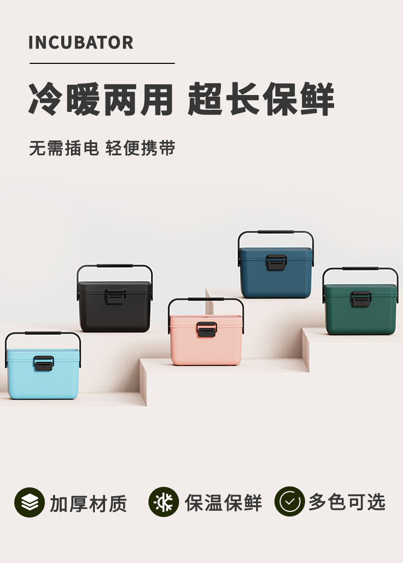 定制手提12L小号保温箱户外便携母乳保鲜露营水果食品冷冻冷藏箱详情3