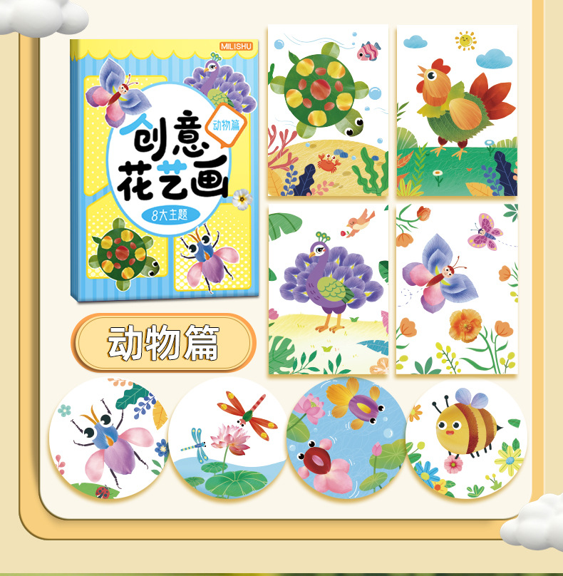 儿童树叶画DIY手工材料包粘贴创意植物标本画册幼儿宝宝益智玩具详情7