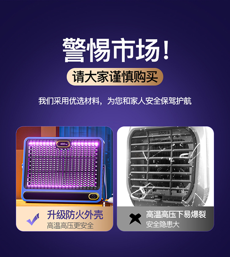 新款二合一电击灭蚊灯室内家用卧室驱蚊器 USB充电式捕蚊灯灭蚊器详情2