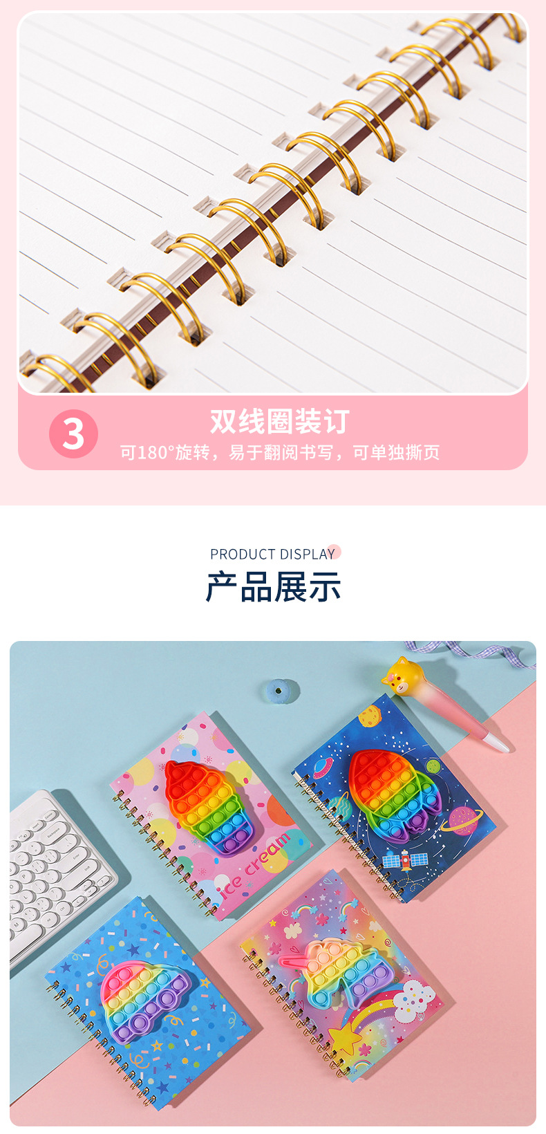 A5卡通解压笔记本灭鼠先锋彩虹金属线圈本学生硅胶泡泡手账记事本详情10