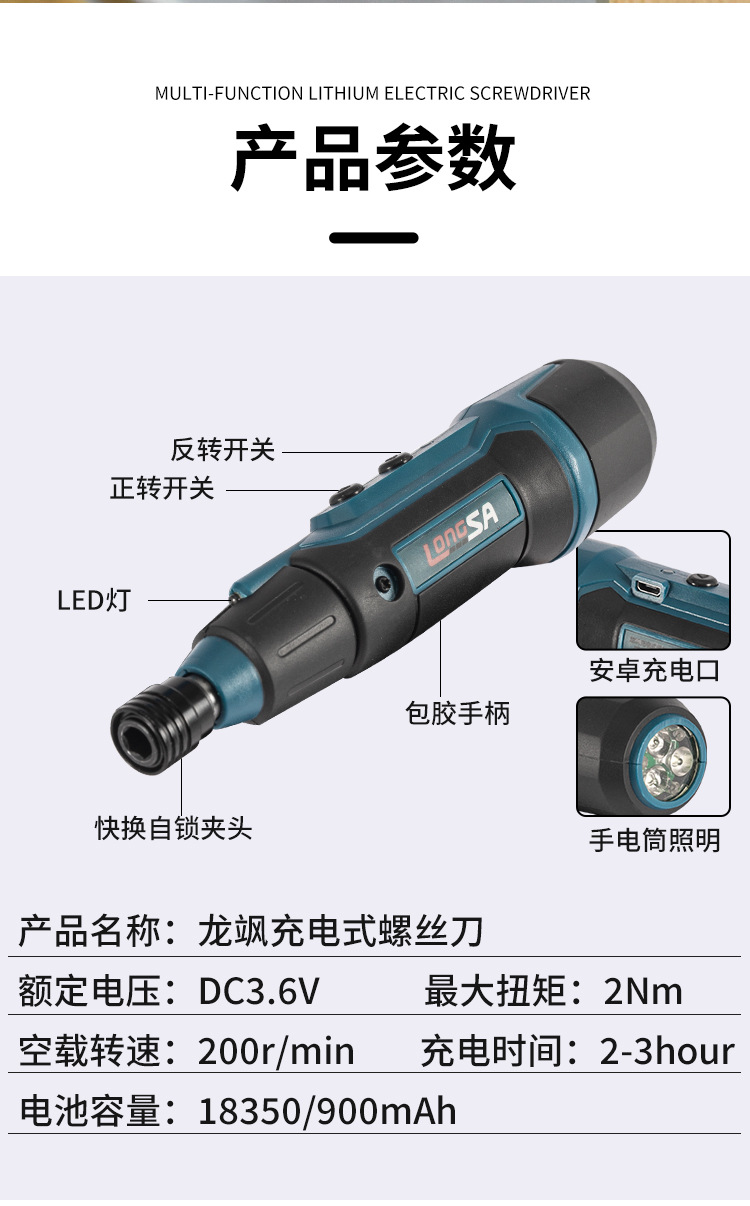 Bison Machinery 3.6V electric screwdriver with flashlight lighting, mini screwdriver for removing and tightening screws, lithium battery screwdriver pic 18