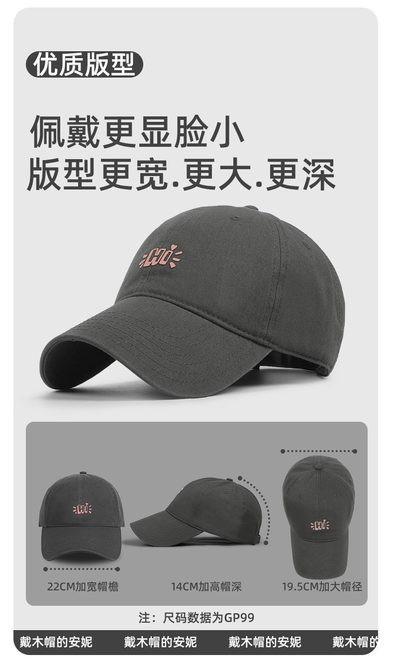 品牌【森多娜】 鸭舌帽 棒球帽 灰色大头围棒球帽加大加深鸭舌帽粉色宽帽檐大脸帽子女2025新款夏详情5