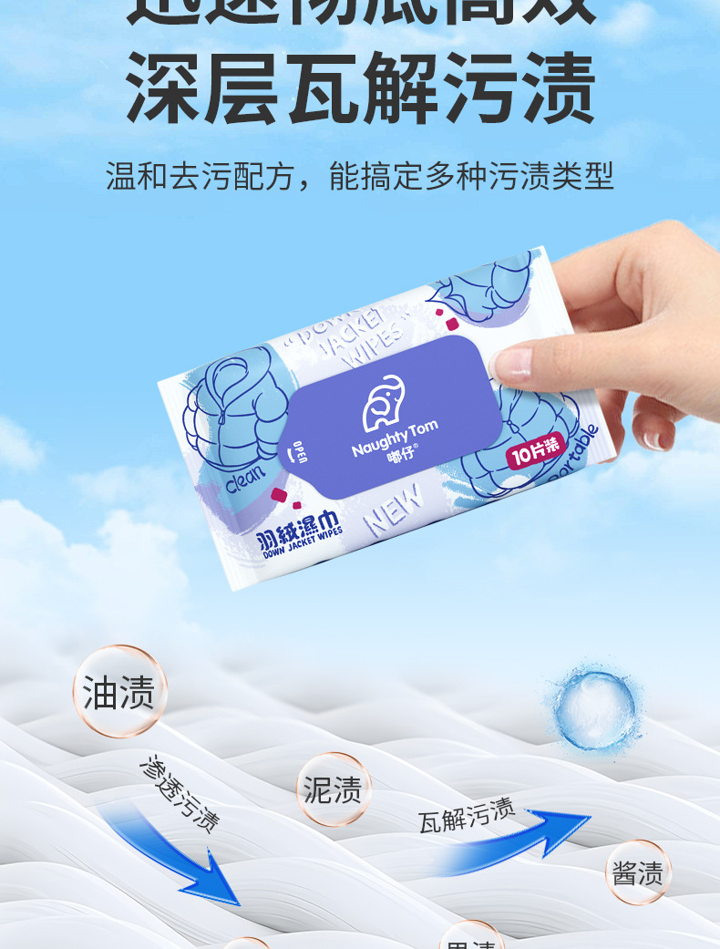 Clothes stain removal wet wipes, down jacket wet wipes, portable emergency no-wash stain removal, no-wash white shoes, down jacket wet wipes pic 9