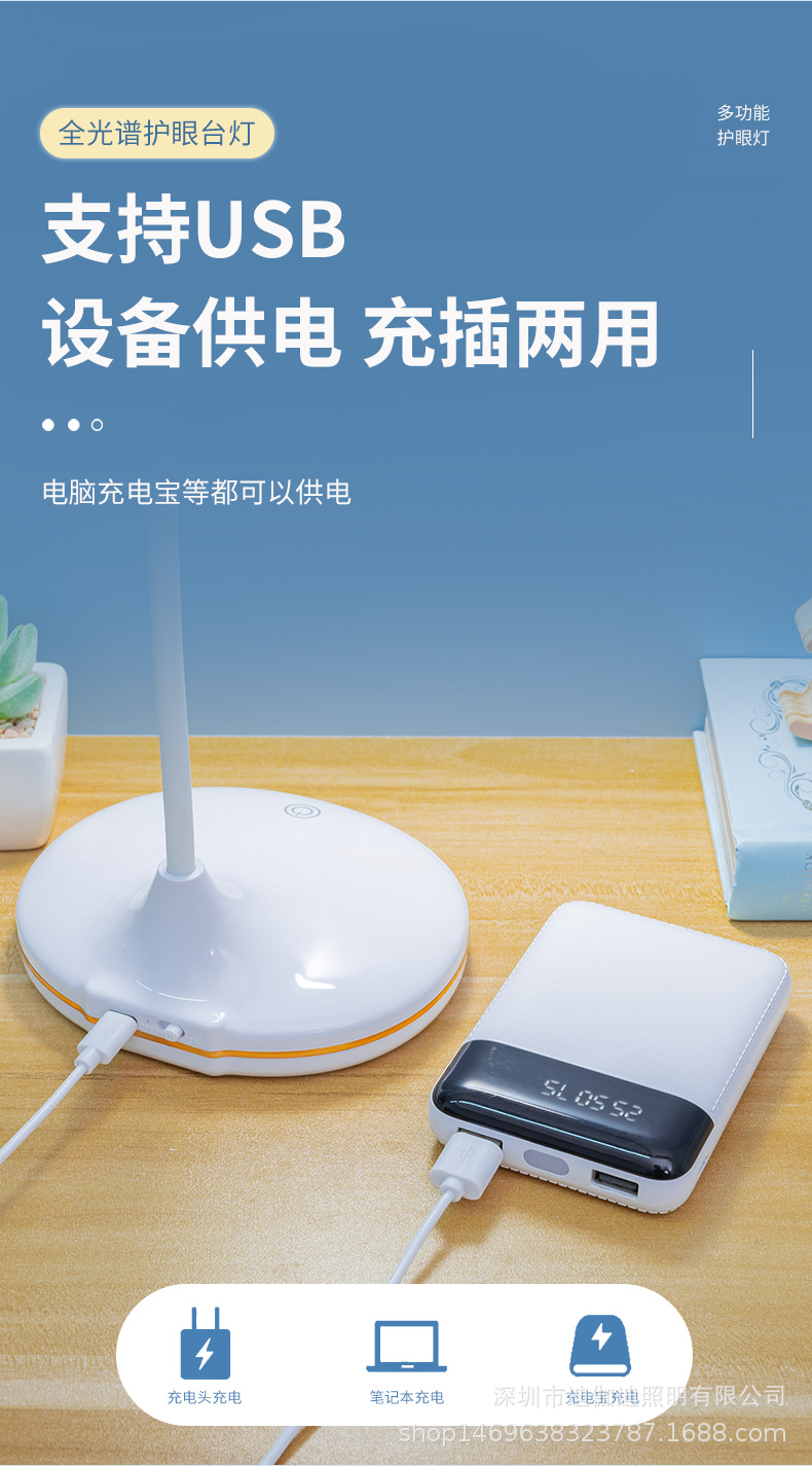 新款LED护眼阅读台灯充电台灯充插两用三档调色无极调光夜灯礼品详情11