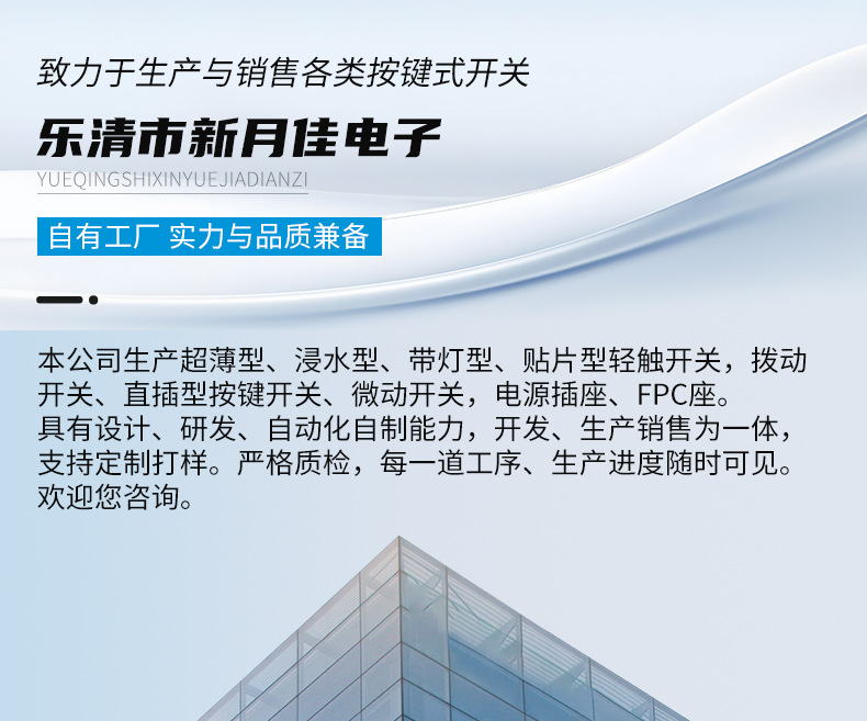 防水贴片6x6x5 防水插脚轻触开关 微动小型微型小开关按键开关详情10