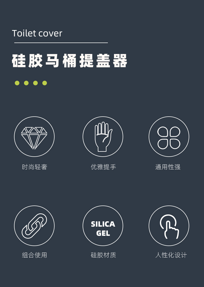 新款硅胶马桶提盖器掀开器马桶盖翻盖神器掀盖器提手门柜拉手详情3