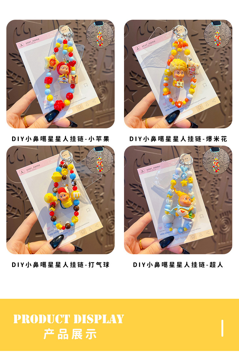 diy小鼻噶星星人串珠手机链挂件女包包玩偶钥匙链小滴溜公仔挂饰详情6