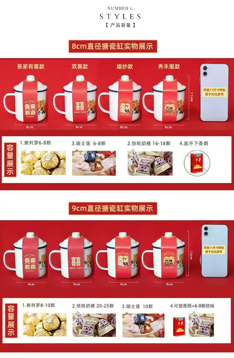 红色怀旧搪瓷杯老式蛋糕火锅盅盅花喜铁茶缸子婚庆伴手礼喜糖盒详情1
