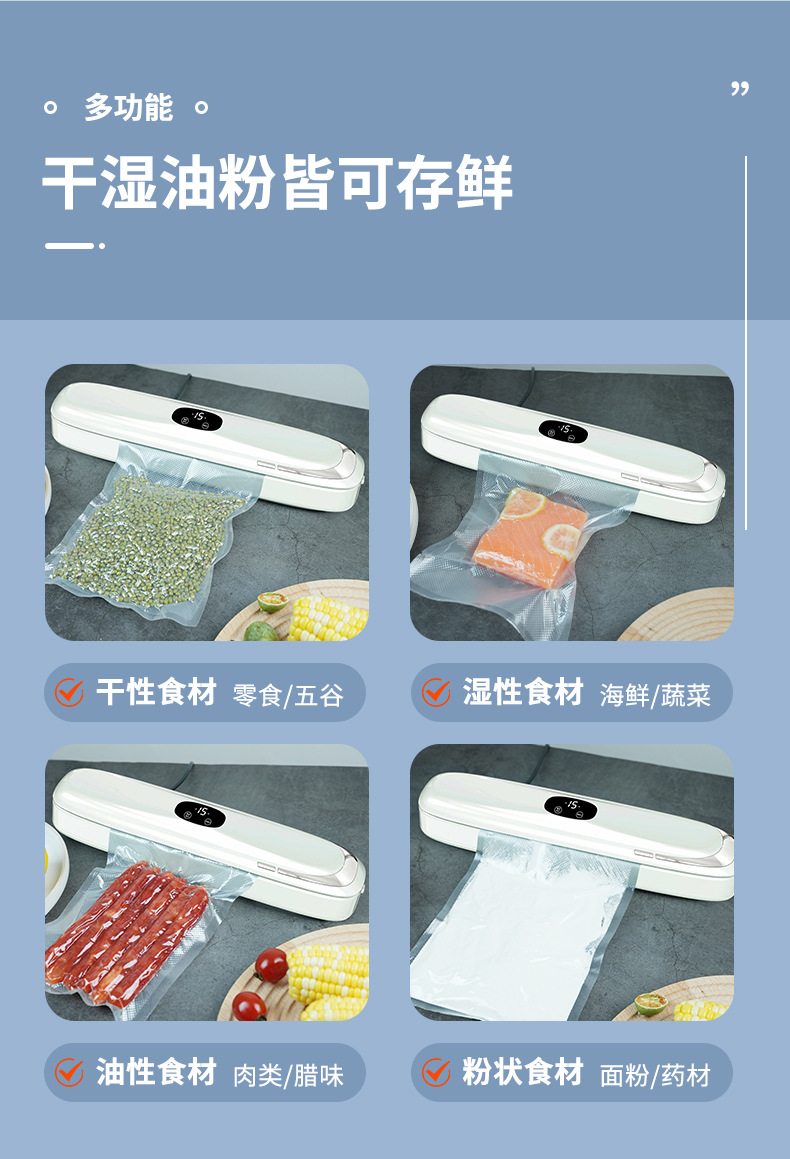 真空封口机食品袋抽空机小型家用全自动真空保鲜塑封机详情7