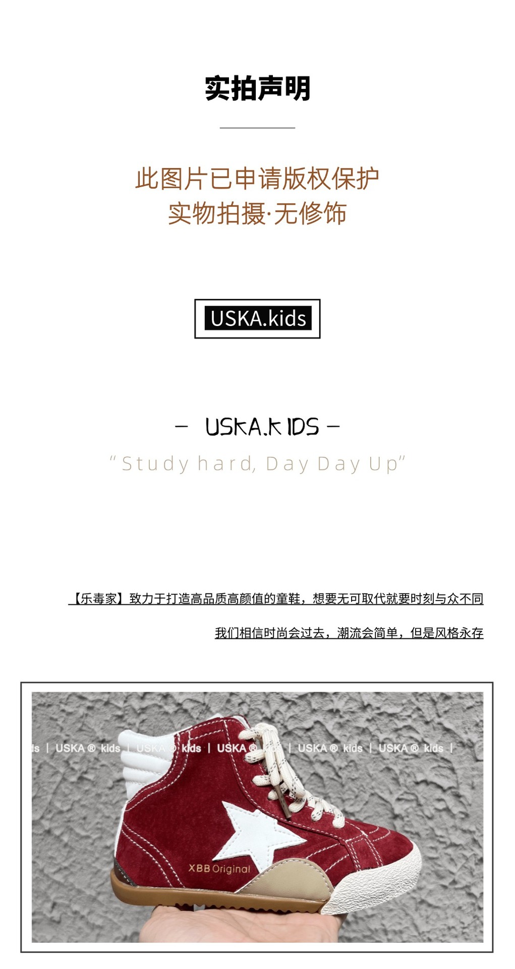 2025秋款韩版童鞋潮牌真皮中大男女童高帮星星复古德训运动休闲鞋详情1