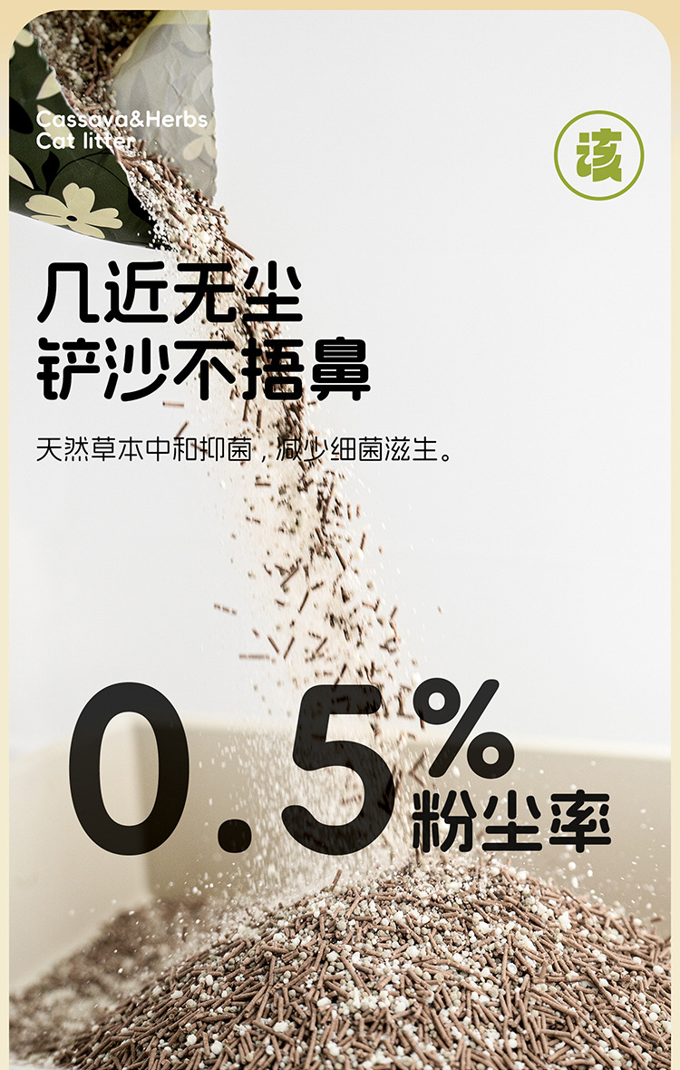 Pure cassava cat litter large bags are not easy to stick to the bottom, deodorizing, nearly dust-free, plant-based anti-odor tofu cat litter pic 1