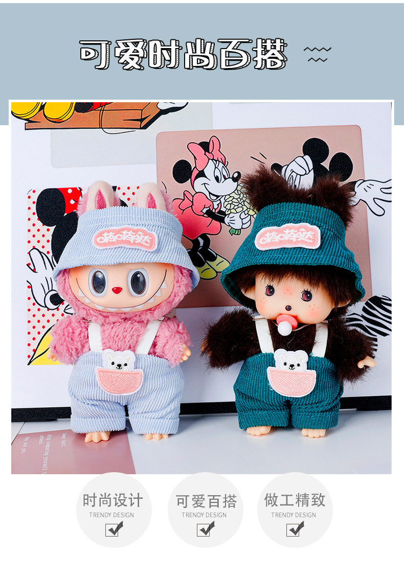 New labub baby clothes, cute hat, cartoon overalls, two-piece set, Mengqiqi KT cat doll for replacement pic 3