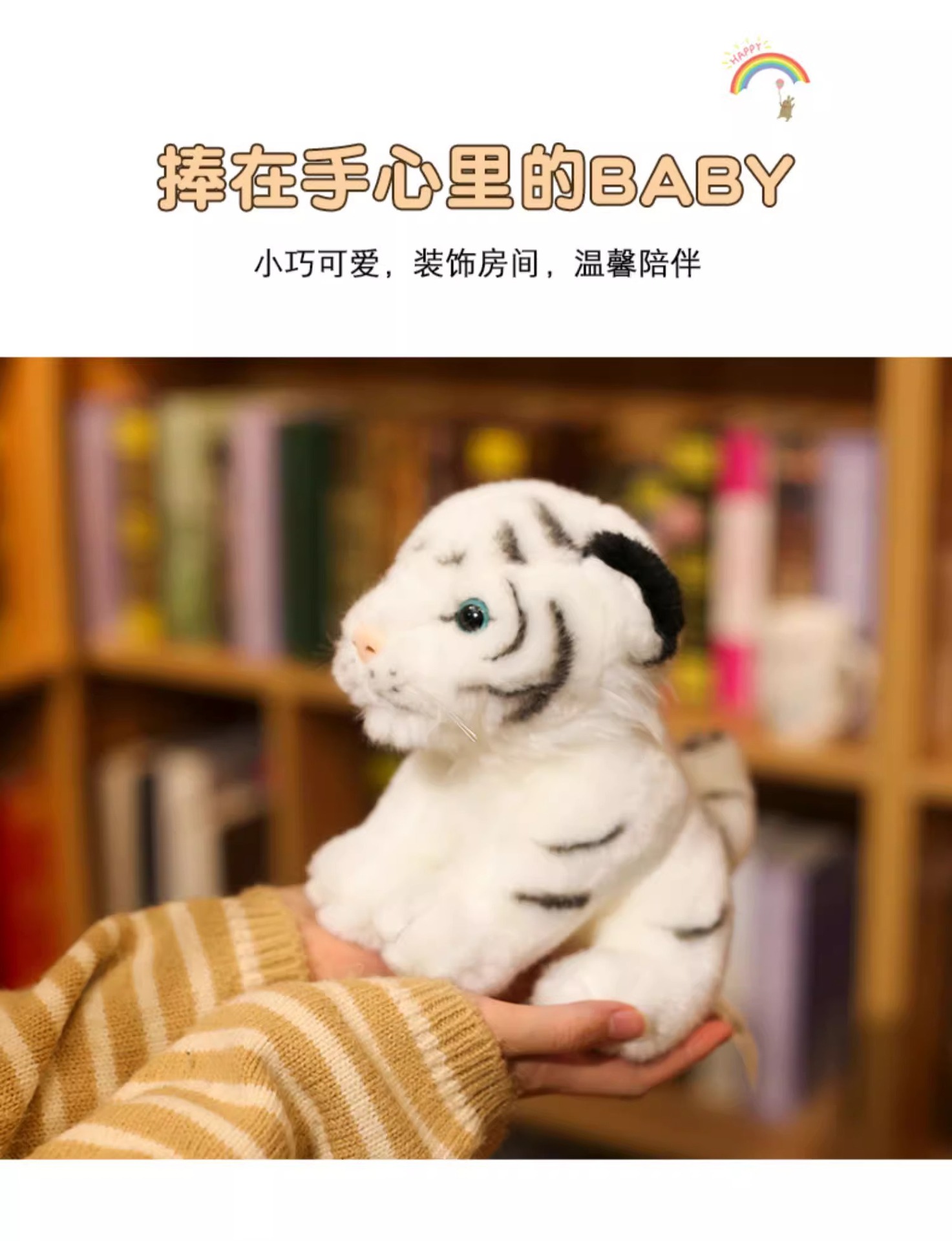 仿真小老虎公仔可爱毛绒玩具国潮生肖东北虎玩偶白虎布娃娃萌生日礼物详情12