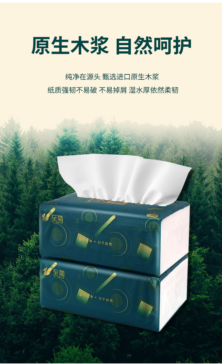 加厚400张大包商用抽纸整箱批发可湿水餐巾纸面巾纸原生木浆抽纸详情5