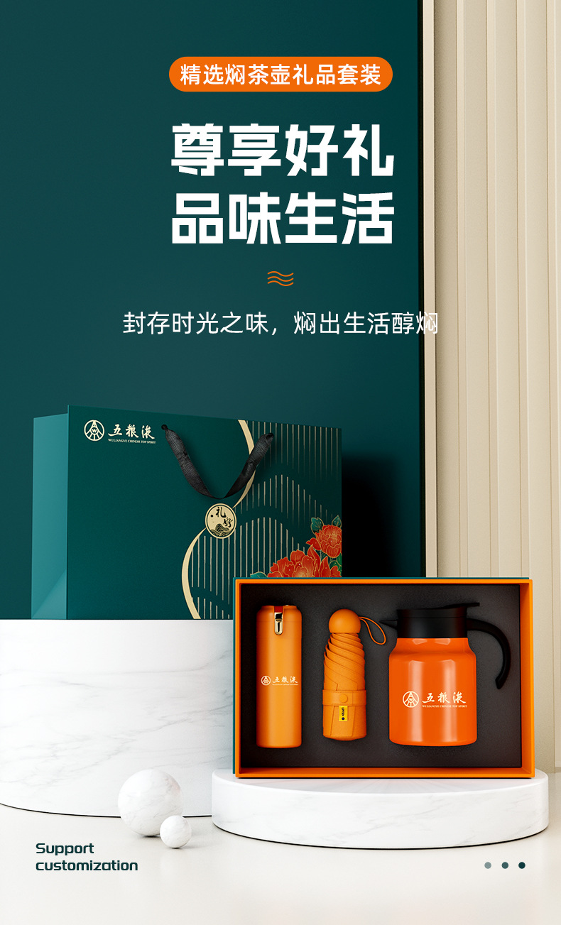 公司年会礼品保温杯焖茶壶套装定制LOGO开业活动商务创意伴手礼盒详情1