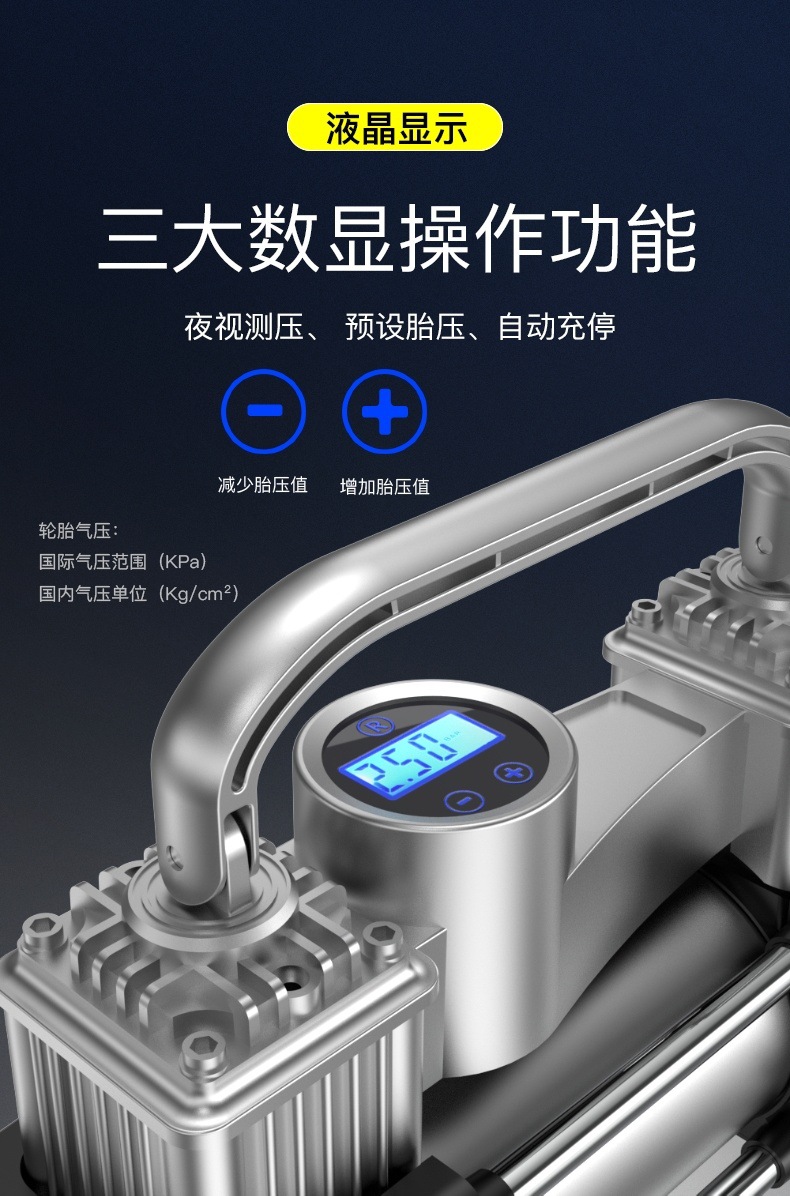 车载充气泵12V双缸大功率汽车轮胎打气泵便携式车用冲气泵打气筒详情13